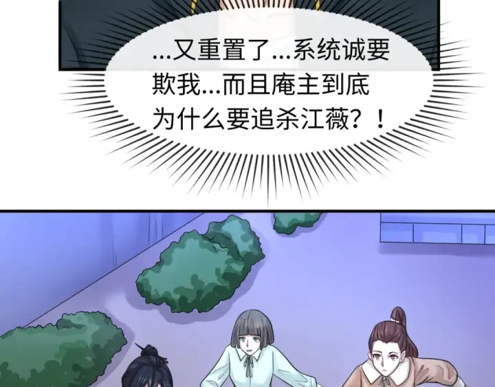 《全球诡异时代》第62话 脱离循环！图95