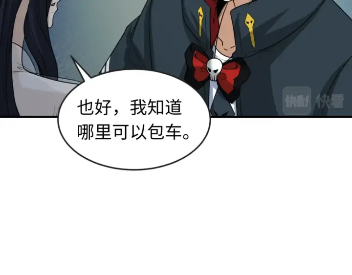 《全球诡异时代》第62话 脱离循环！图98
