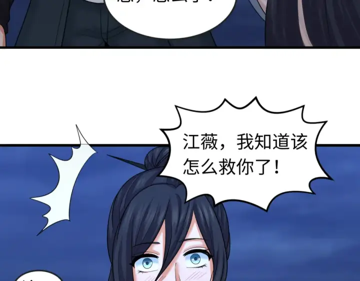 《全球诡异时代》第63话 对峙魏光耀图10