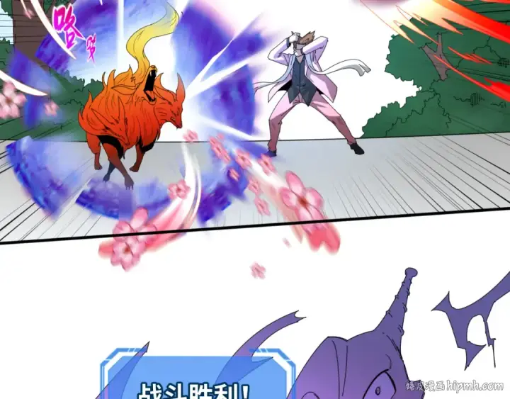 《全球诡异时代》第63话 对峙魏光耀图104