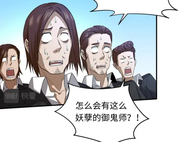 《全球诡异时代》第63话 对峙魏光耀图108