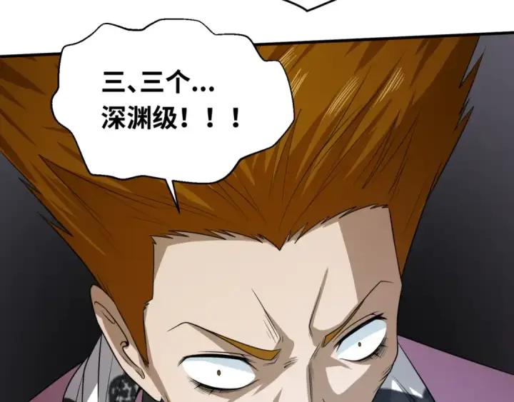 《全球诡异时代》第63话 对峙魏光耀图109