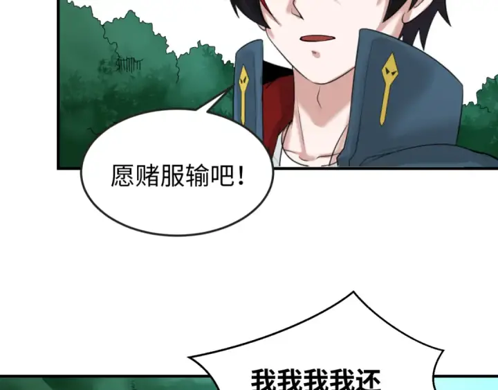 《全球诡异时代》第63话 对峙魏光耀图113