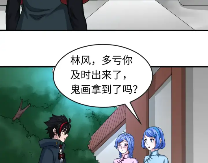 《全球诡异时代》第63话 对峙魏光耀图115