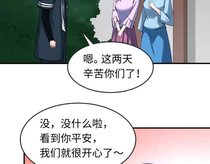 《全球诡异时代》第63话 对峙魏光耀图116