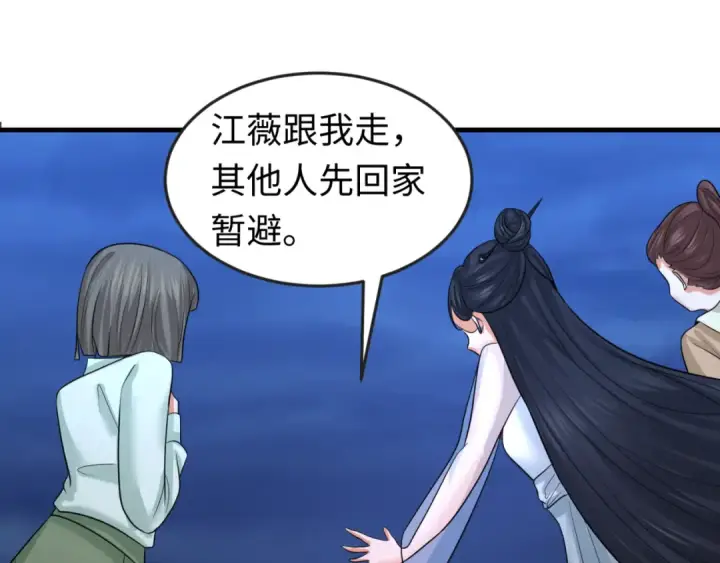 《全球诡异时代》第63话 对峙魏光耀图12