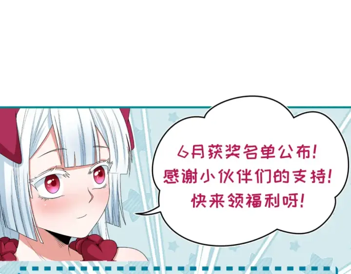 《全球诡异时代》第63话 对峙魏光耀图123