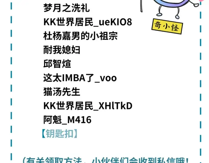 《全球诡异时代》第63话 对峙魏光耀图126