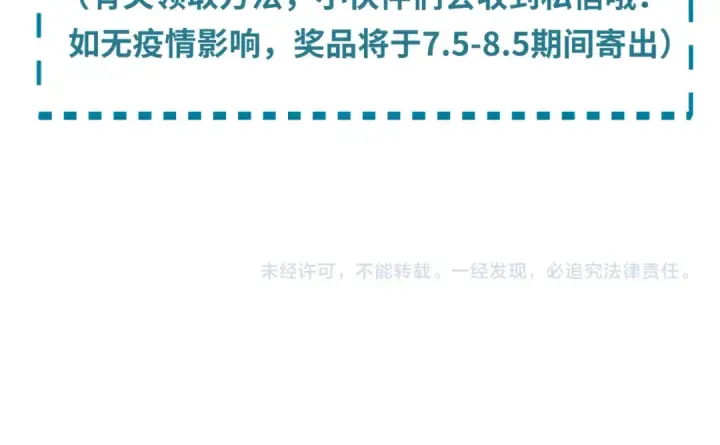 《全球诡异时代》第63话 对峙魏光耀图127
