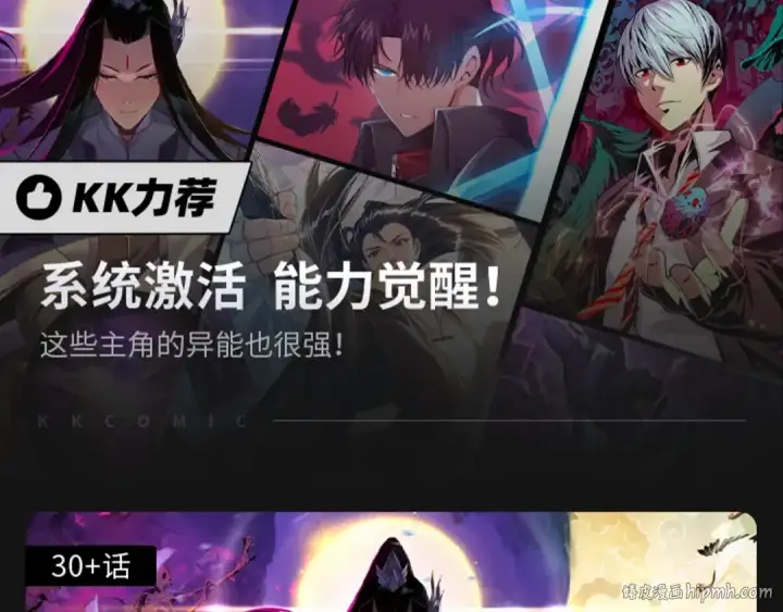 《全球诡异时代》第63话 对峙魏光耀图128