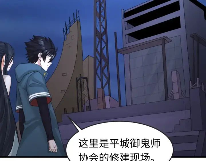 《全球诡异时代》第63话 对峙魏光耀图15