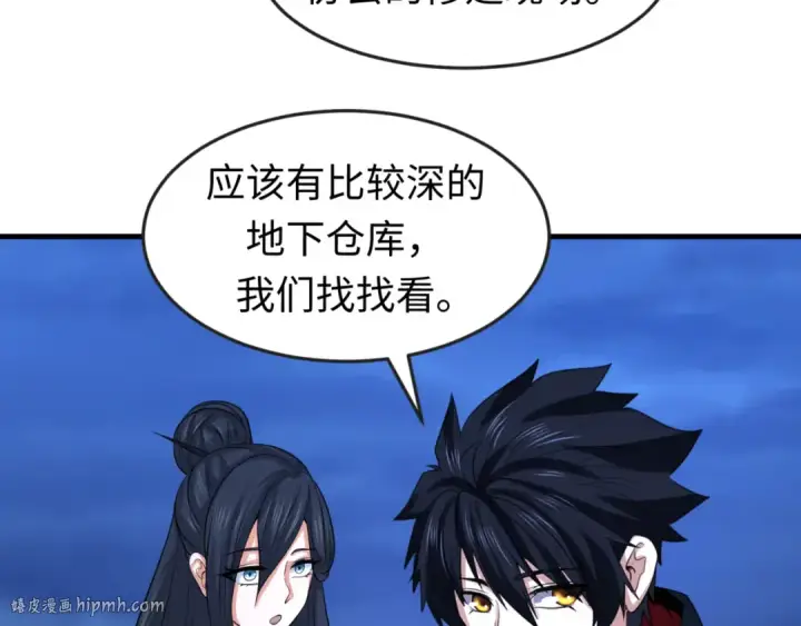 《全球诡异时代》第63话 对峙魏光耀图16