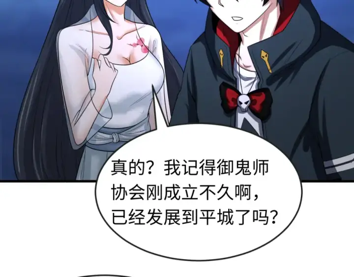 《全球诡异时代》第63话 对峙魏光耀图17