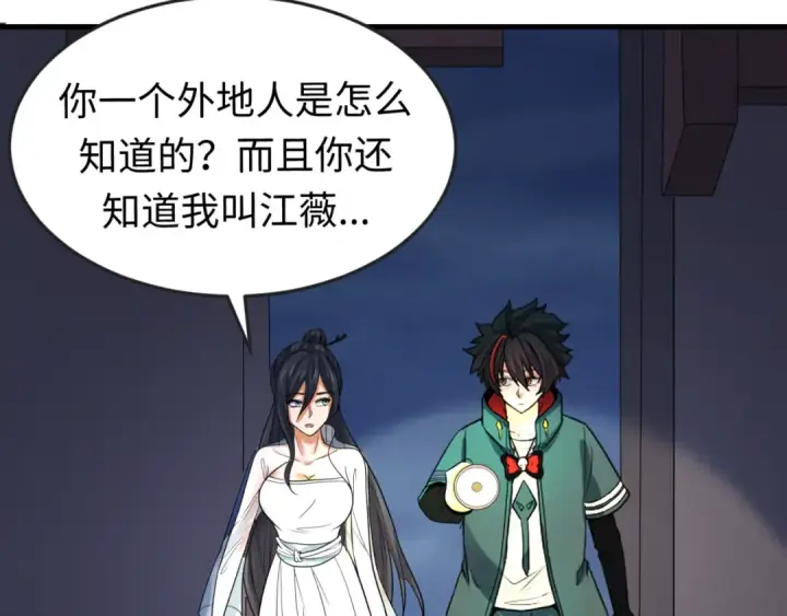《全球诡异时代》第63话 对峙魏光耀图18