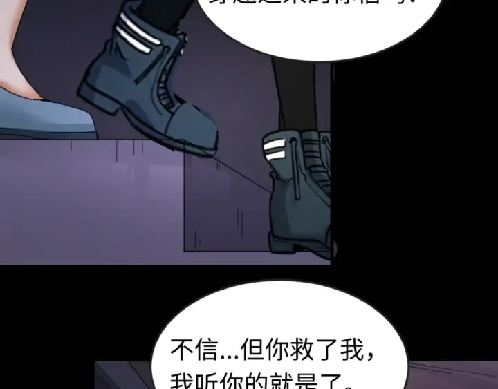 《全球诡异时代》第63话 对峙魏光耀图20