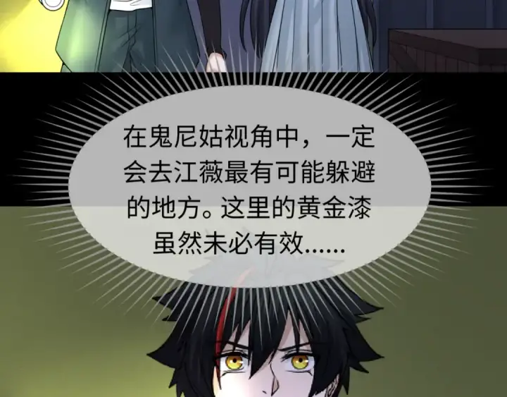 《全球诡异时代》第63话 对峙魏光耀图26