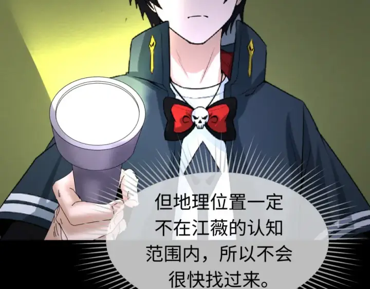 《全球诡异时代》第63话 对峙魏光耀图27