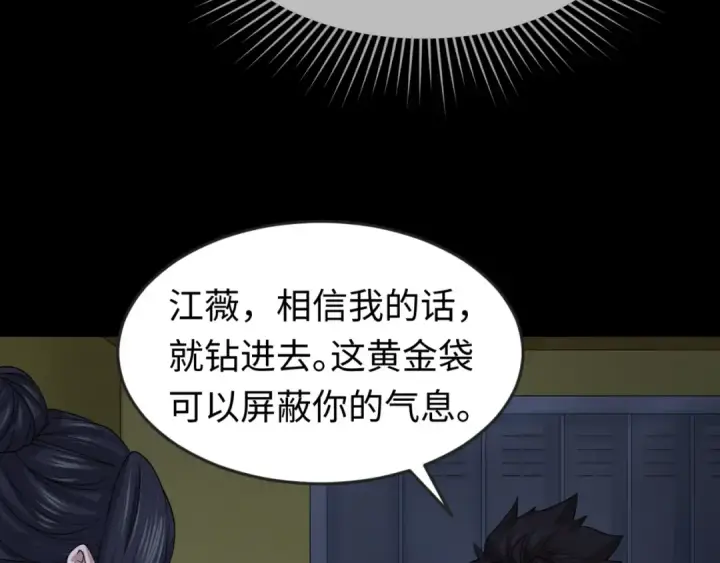 《全球诡异时代》第63话 对峙魏光耀图28