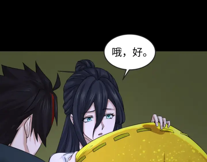 《全球诡异时代》第63话 对峙魏光耀图30