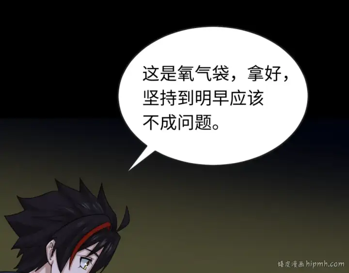 《全球诡异时代》第63话 对峙魏光耀图32