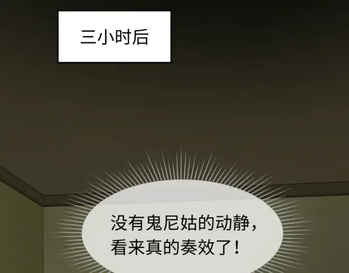 《全球诡异时代》第63话 对峙魏光耀图36