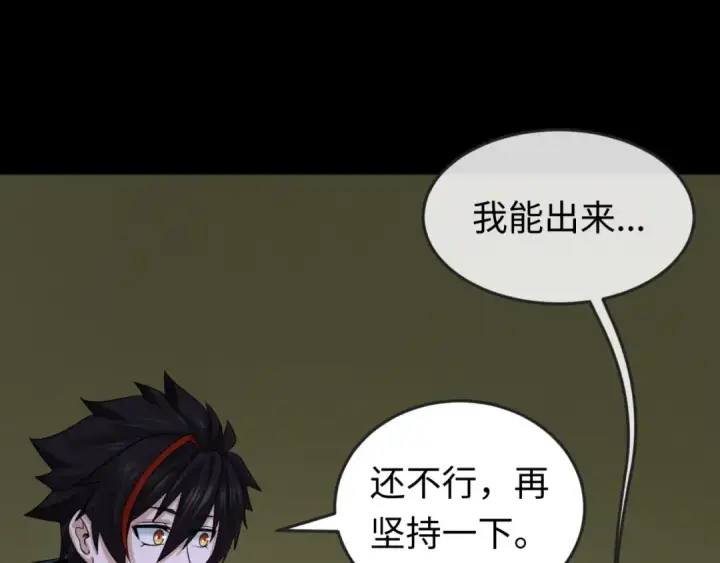 《全球诡异时代》第63话 对峙魏光耀图38
