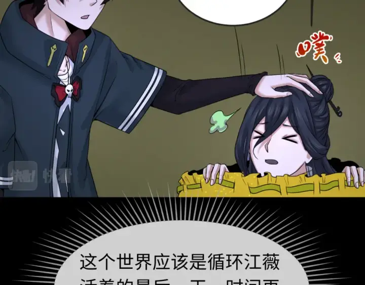 《全球诡异时代》第63话 对峙魏光耀图39