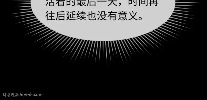 《全球诡异时代》第63话 对峙魏光耀图40