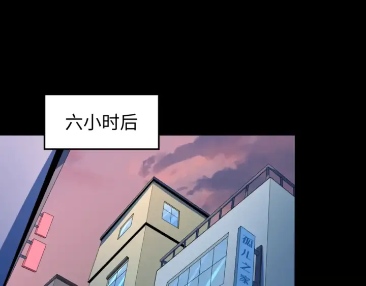 《全球诡异时代》第63话 对峙魏光耀图41