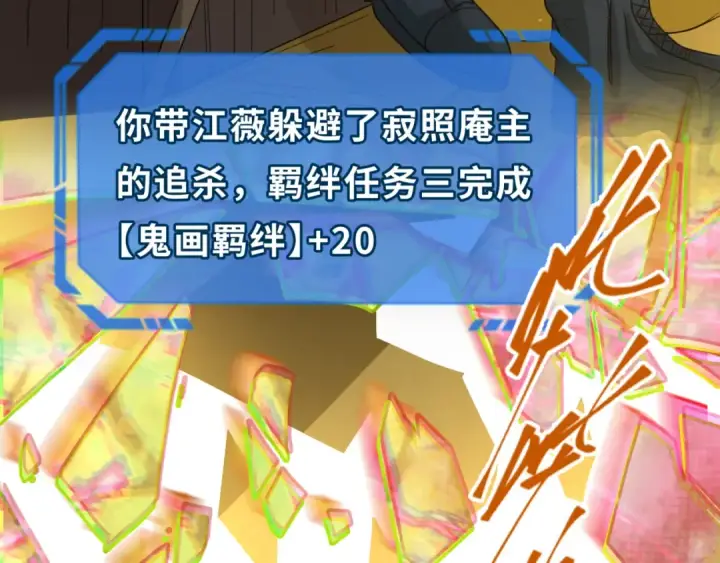 《全球诡异时代》第63话 对峙魏光耀图45