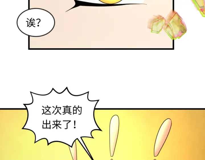 《全球诡异时代》第63话 对峙魏光耀图47