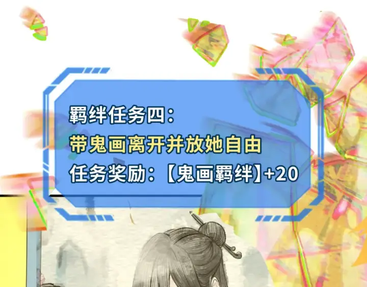 《全球诡异时代》第63话 对峙魏光耀图49