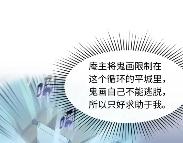 《全球诡异时代》第63话 对峙魏光耀图5