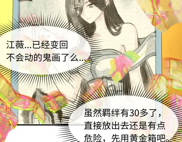 《全球诡异时代》第63话 对峙魏光耀图50