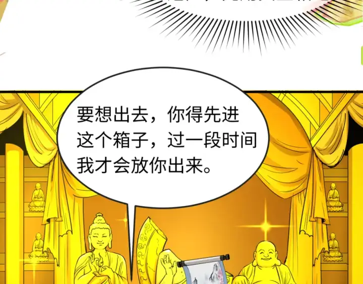 《全球诡异时代》第63话 对峙魏光耀图51