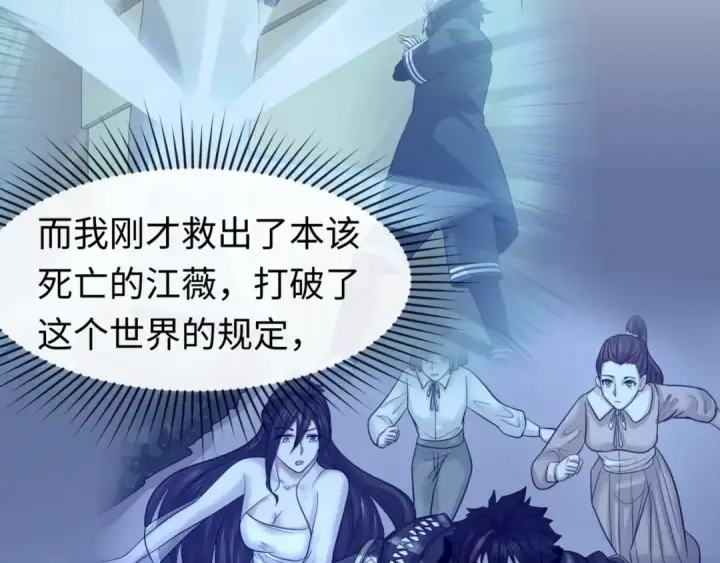 《全球诡异时代》第63话 对峙魏光耀图6