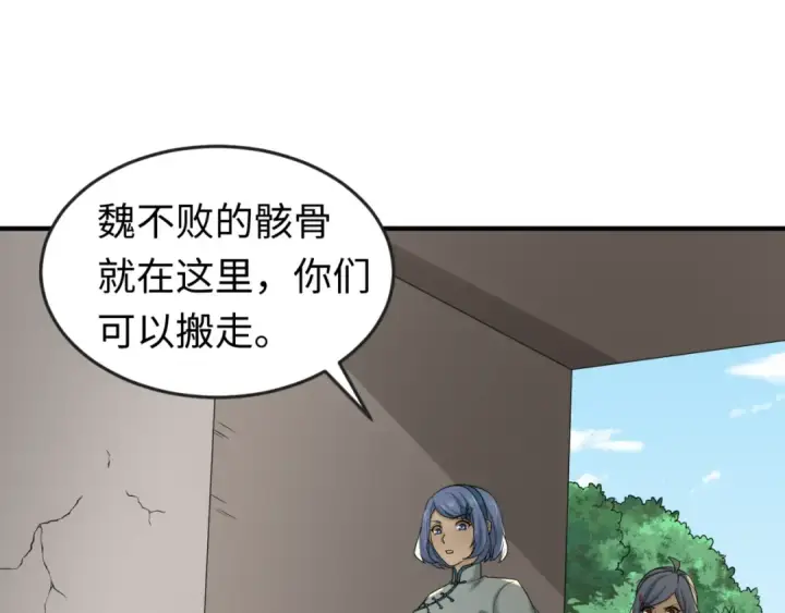 《全球诡异时代》第63话 对峙魏光耀图60