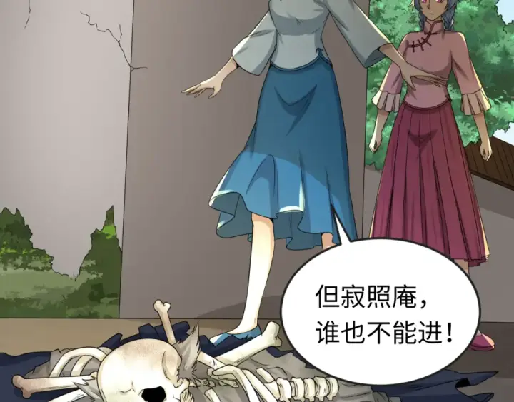 《全球诡异时代》第63话 对峙魏光耀图61