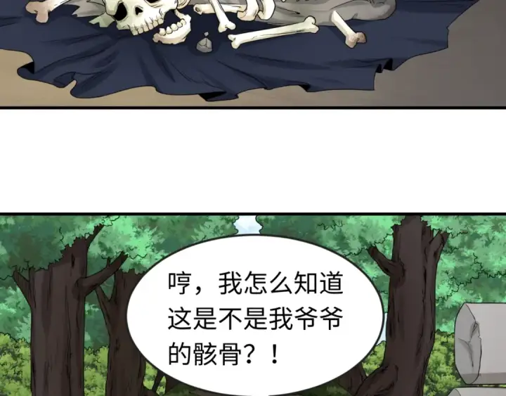 《全球诡异时代》第63话 对峙魏光耀图62