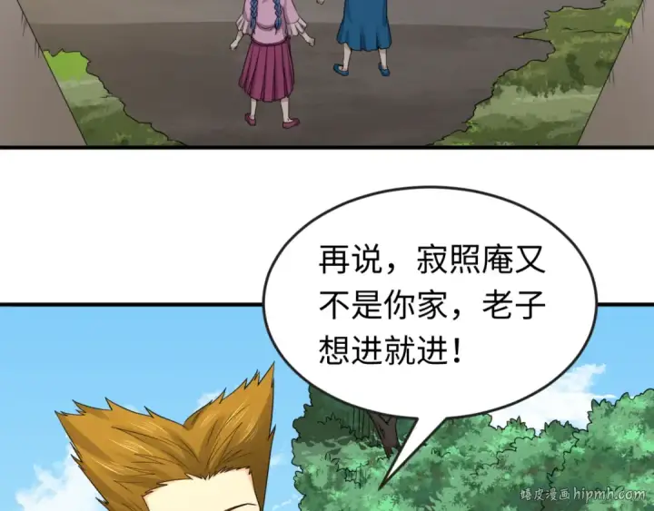 《全球诡异时代》第63话 对峙魏光耀图64