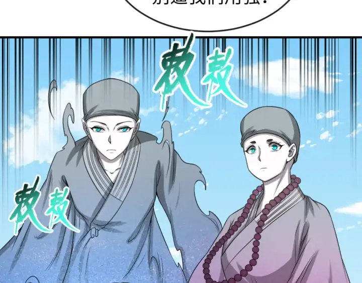 《全球诡异时代》第63话 对峙魏光耀图66
