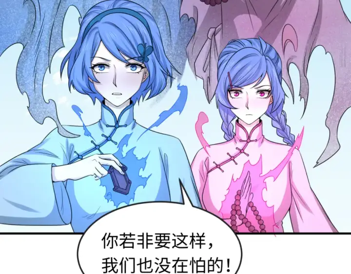 《全球诡异时代》第63话 对峙魏光耀图67