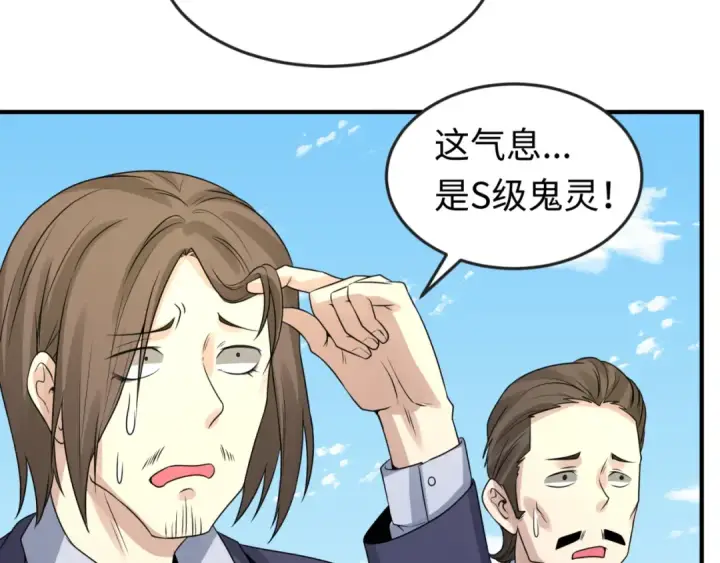 《全球诡异时代》第63话 对峙魏光耀图68