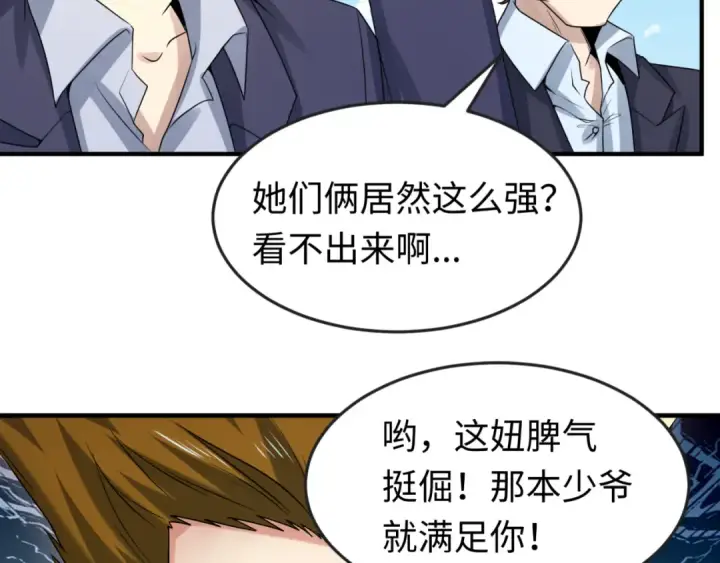 《全球诡异时代》第63话 对峙魏光耀图69