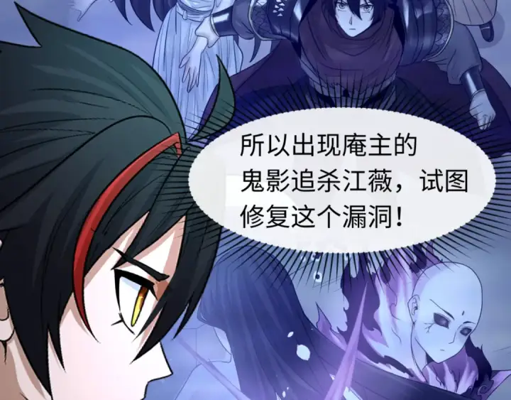 《全球诡异时代》第63话 对峙魏光耀图7