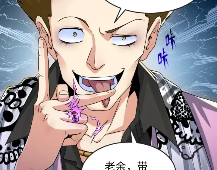 《全球诡异时代》第63话 对峙魏光耀图70