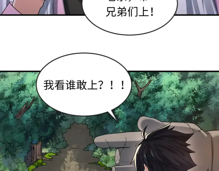 《全球诡异时代》第63话 对峙魏光耀图71