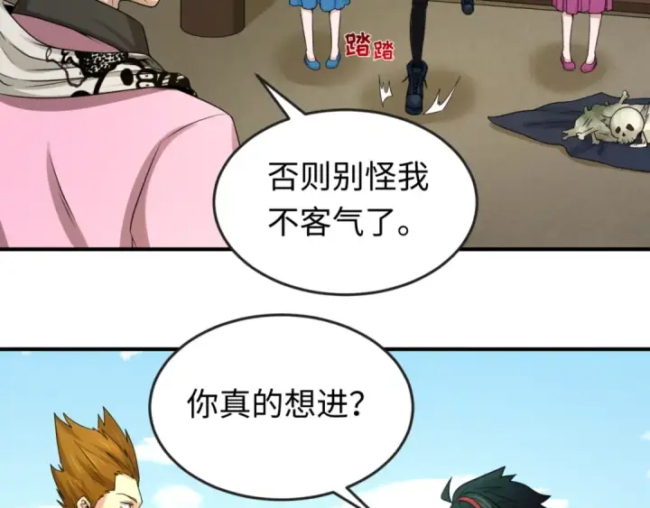 《全球诡异时代》第63话 对峙魏光耀图81