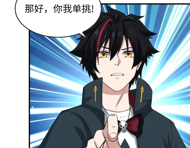 《全球诡异时代》第63话 对峙魏光耀图83