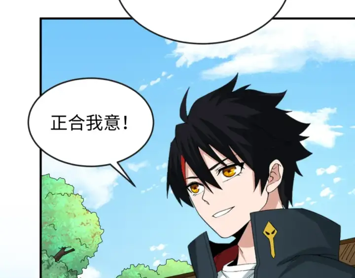《全球诡异时代》第63话 对峙魏光耀图87
